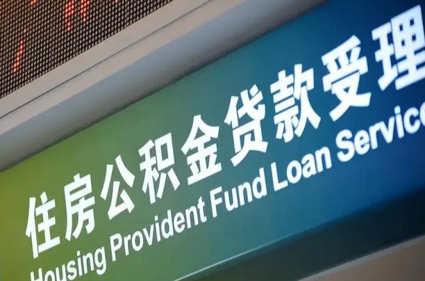 钦州解除劳动合同关系提取公积金的简单介绍